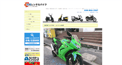 Desktop Screenshot of okinawa-rentalbike.com