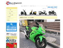 Tablet Screenshot of okinawa-rentalbike.com